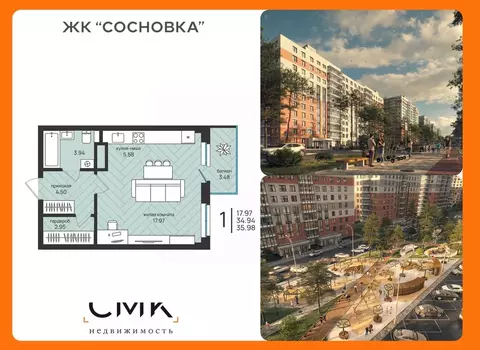 Студия Архангельская область, Архангельск Московский просп. (35.98 м)