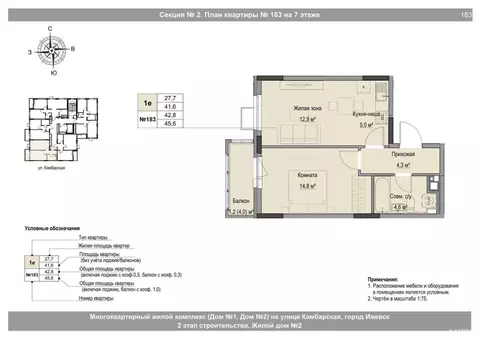 Студия Удмуртия, Ижевск Игринская ул. (42.8 м)