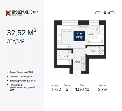 Студия Ямало-Ненецкий АО, Новый Уренгой Славянский мкр,  (32.52 м)