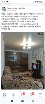 1-комнатная квартира: Керчь, Черноморская улица (30 м)