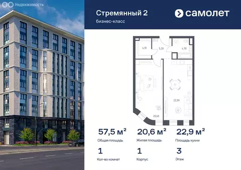 1-комнатная квартира: Москва, Стремянный переулок, 2 (57.5 м)