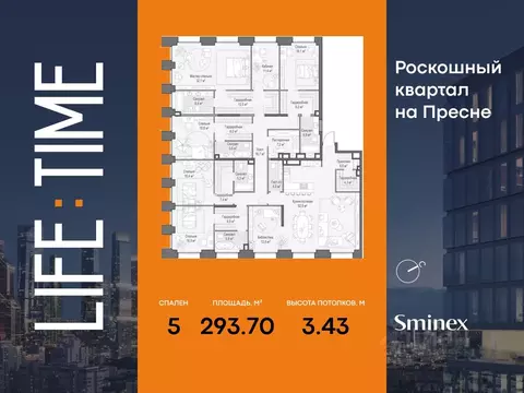 5-к кв. Москва Лайф Тайм жилой комплекс (294.0 м)