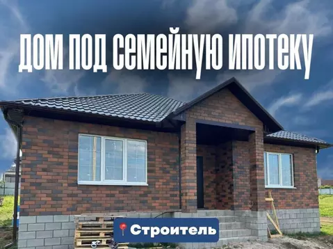 Дом в Белгородская область, Строитель Яковлевский городской округ, ...