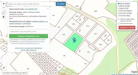 Участок в Кировская область, Кирово-Чепецкий район, Кстининское с/пос, ...