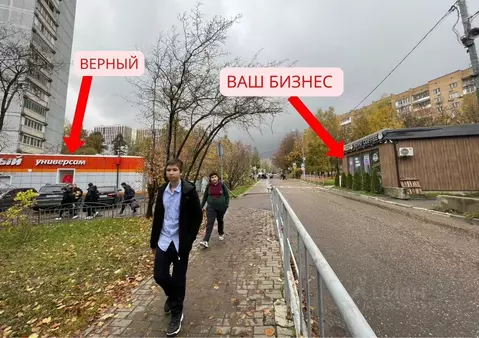 Помещение свободного назначения в Московская область, Одинцовский ...