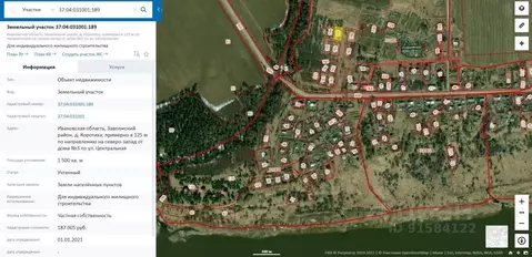 Участок в Ивановская область, Заволжский район, Междуреченское с/пос, ...
