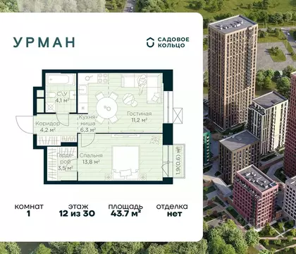 1-к кв. Башкортостан, Уфа Глумилино жилрайон, Урман Сити жилой ...