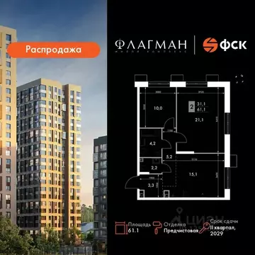 2-к кв. Приморский край, Владивосток Снеговая Падь мкр, ул. Адмирала ...