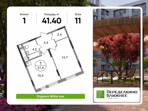 1-к кв. Москва Переделкино Ближнее мкр, 13-й кв-л,  (41.4 м)