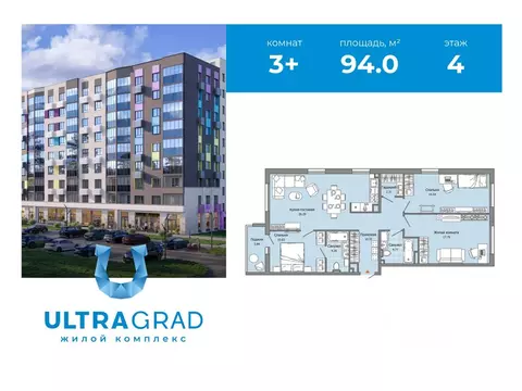 3-к кв. Ульяновская область, Ульяновск Юго-Западный мкр, Ультраград ...