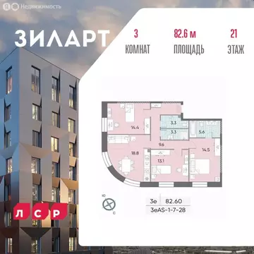 3-комнатная квартира: Москва, бульвар Братьев Весниных, 4 (82.7 м)