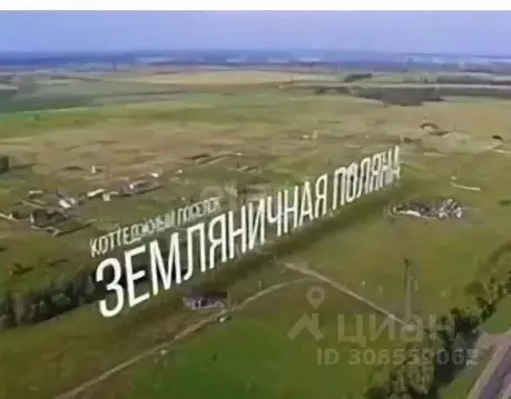 Участок в Брянская область, Брянский район, Отрадненское с/пос, с. ...