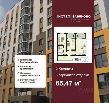 2-к кв. Воронежская область, с. Новая Усмань, Ольха мкр  (65.47 м)