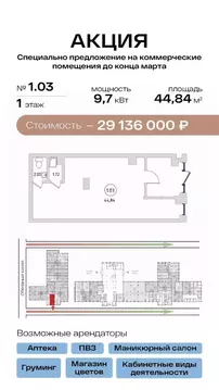 Помещение свободного назначения в Санкт-Петербург бул. Измайловский, ...