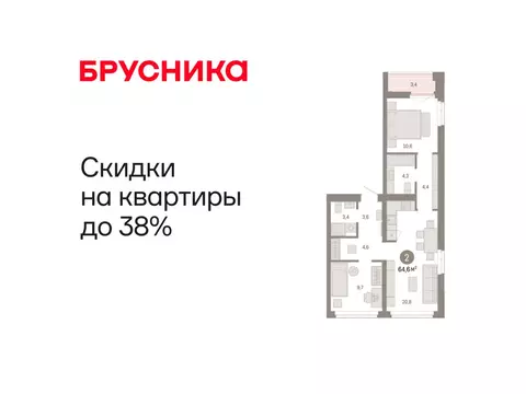 2-комнатная квартира: Тюмень, улица Республики, 205к3 (64.6 м)