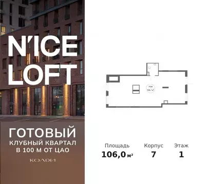Помещение свободного назначения в Москва Автомобильный проезд, 4 (106 ...
