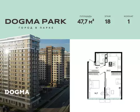 1-к кв. Краснодарский край, Краснодар Догма Парк мкр,  (47.7 м)