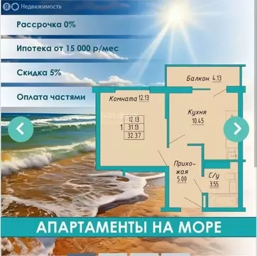 1-комнатная квартира: Судак, улица Айвазовского, 8 (32.3 м)