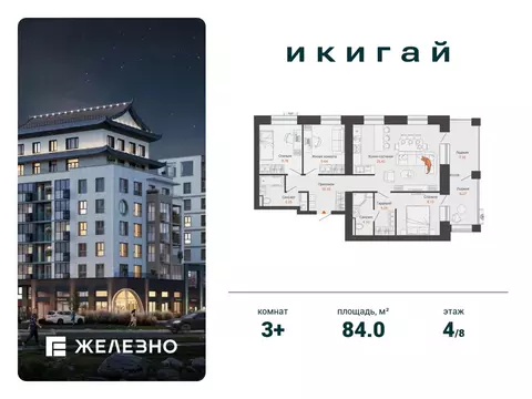 3-к кв. Удмуртия, Завьяловский район, с. Первомайский Икигай жилой ...