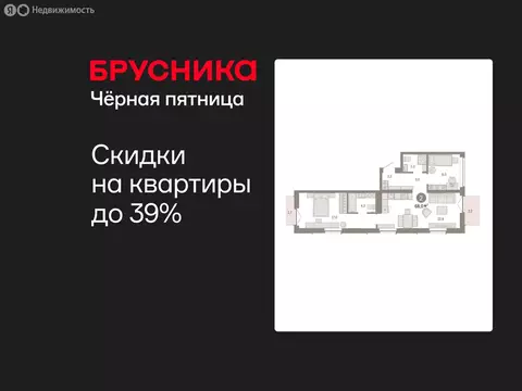 2-комнатная квартира: Тюмень, жилой комплекс Республики 205 (67.98 м)