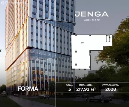 Офис (217.92 м)