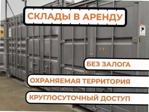 Склад в Свердловская область, Екатеринбург ул. Новостроя, 1А (14 м)