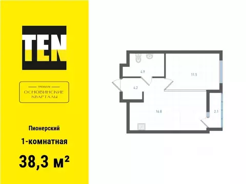 1-к кв. Свердловская область, Екатеринбург Пионерский жилрайон, ОК: ...