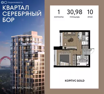 1-комнатная квартира: Москва, улица Берзарина, 37 (30.98 м)