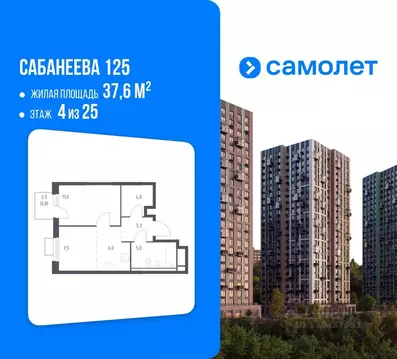 1-к кв. Приморский край, Владивосток ул. Сабанеева, 1.3 (37.6 м)