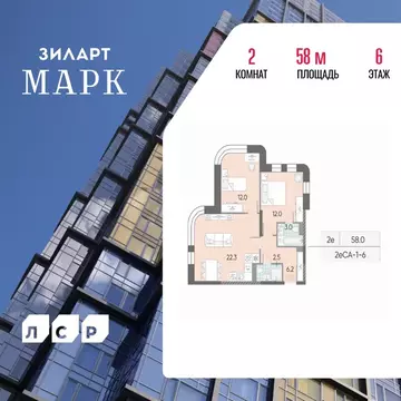 2-к кв. Москва Марк жилой комплекс, к1 (58.0 м)