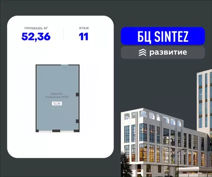 Помещение свободного назначения в Воронежская область, Воронеж ...