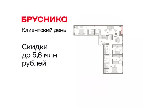 4-комнатная квартира: Тюмень, улица Республики, 205к1 (138.11 м)