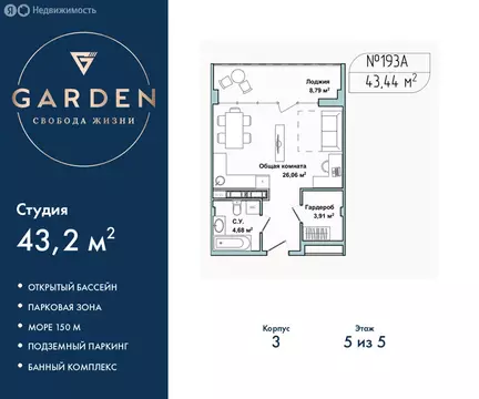 Квартира-студия: Севастополь, улица Лётчиков, 10к4 (43.2 м)