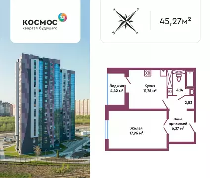 1-к кв. Калужская область, Обнинск ул. Табулевича, 9/1 (45.27 м)