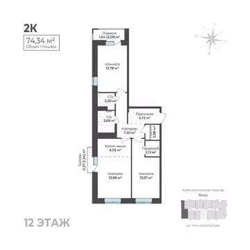 2-к кв. Удмуртия, Ижевск Комсомольский проезд (74.34 м)