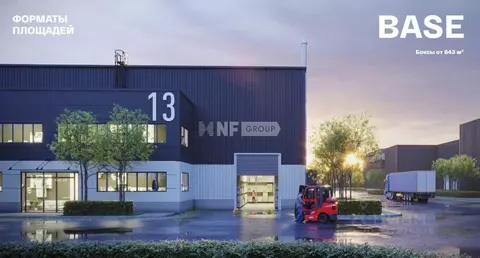 Склад в Московская область, Ленинский городской округ, Лопатино пгт ш. ...