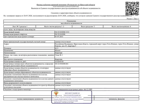 Свободной планировки кв. Иркутская область, Усть-Илимск ул. Кирова, 25 ...