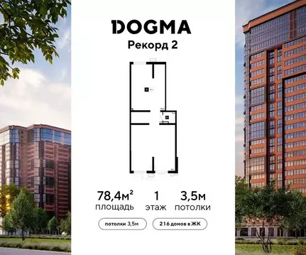 Помещение свободного назначения в Краснодарский край, Краснодар ...