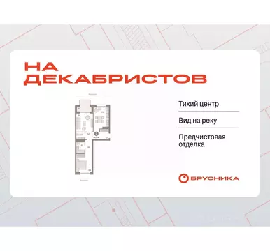 1-к кв. Новосибирская область, Новосибирск Зыряновская ул., 53с (65.14 ...