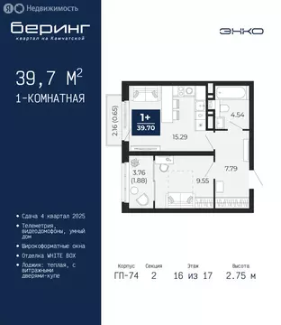 1-комнатная квартира: Тюмень, Камчатская улица, 107к1 (39.7 м)