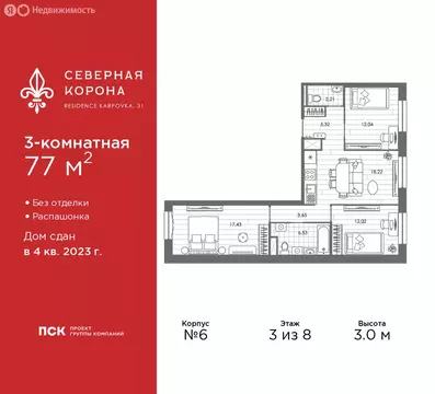 3-комнатная квартира: Санкт-Петербург, набережная реки Карповки, 31к1 ...