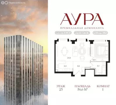 1-комнатная квартира: Москва, ЖК Аура (56.6 м)