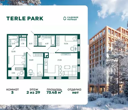 3-к кв. Башкортостан, Уфа Зеленая Роща жилрайон, Терле Парк жилой ...