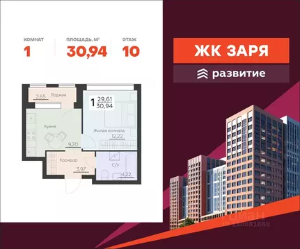 1-к кв. Воронежская область, Воронеж Ленинградская ул., 29Б (30.94 м)