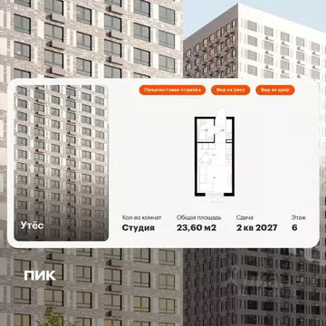 Студия Свердловская область, Екатеринбург Уктус жилрайон, Утес жилой ...