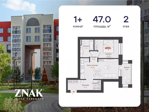 1-к кв. Кировская область, Киров ул. Дмитрия Козулева, 11 (47.0 м)