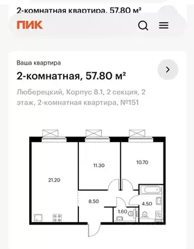 2-к кв. Московская область, Люберцы ул. Весенняя, 12 (57.8 м)