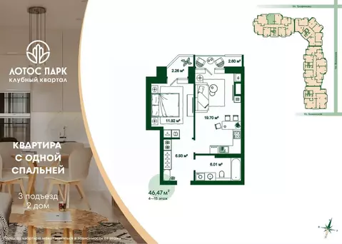 1-к кв. Астраханская область, Астрахань ул. Трофимова, 1 (46.47 м)