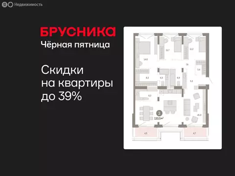 3-комнатная квартира: Тюмень, жилой комплекс На Минской (133.46 м)