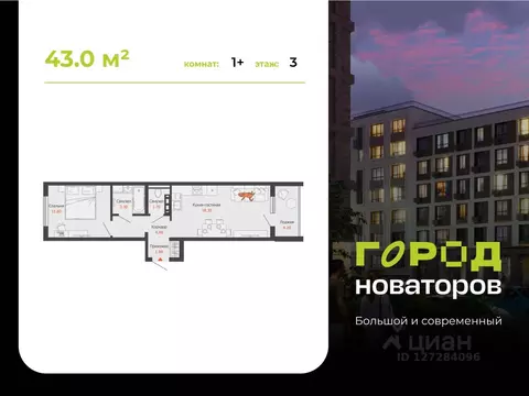 1-к кв. Ульяновская область, Ульяновск Город Новаторов жилой комплекс, ...